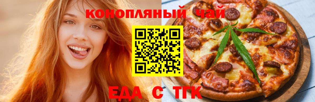 Canna-Cookies марихуана Назарово
