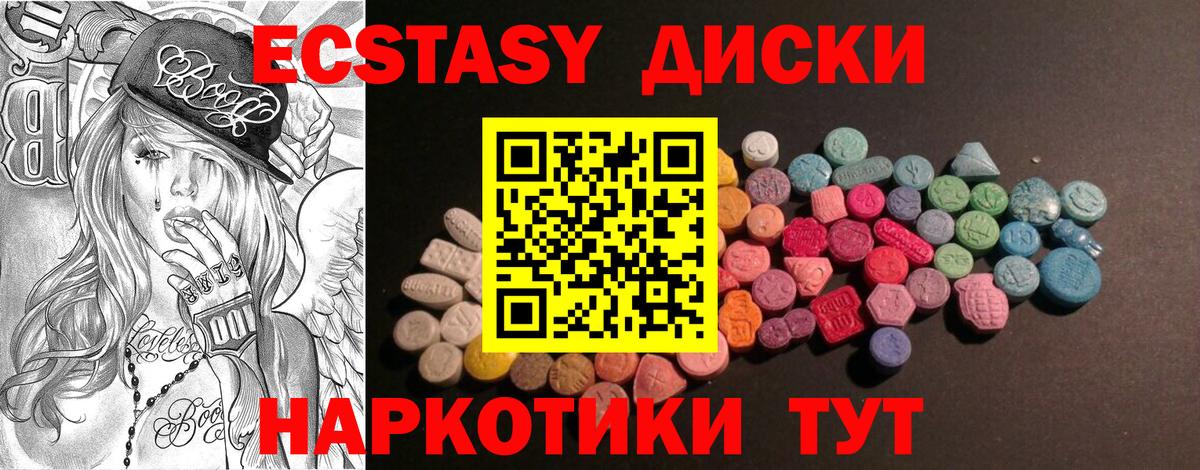 ЭКСТАЗИ  Ecstasy Punisher  Ecstasy MDMA  Вход с VPN  Назарово 