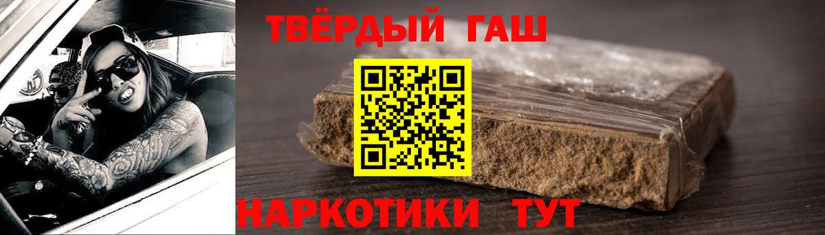 ГАШИШ гашик Назарово
