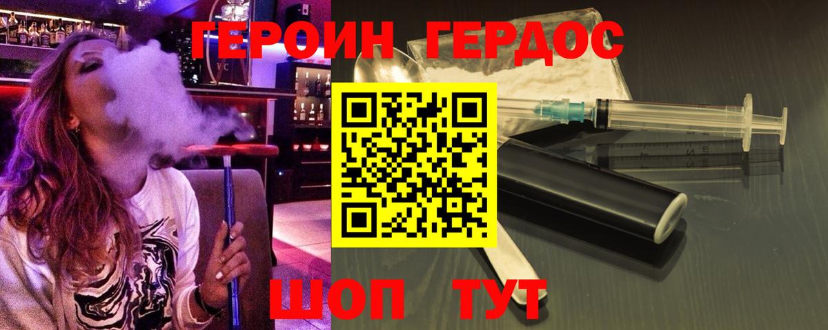 ГЕРОИН гречка  Вход с VPN  Назарово 