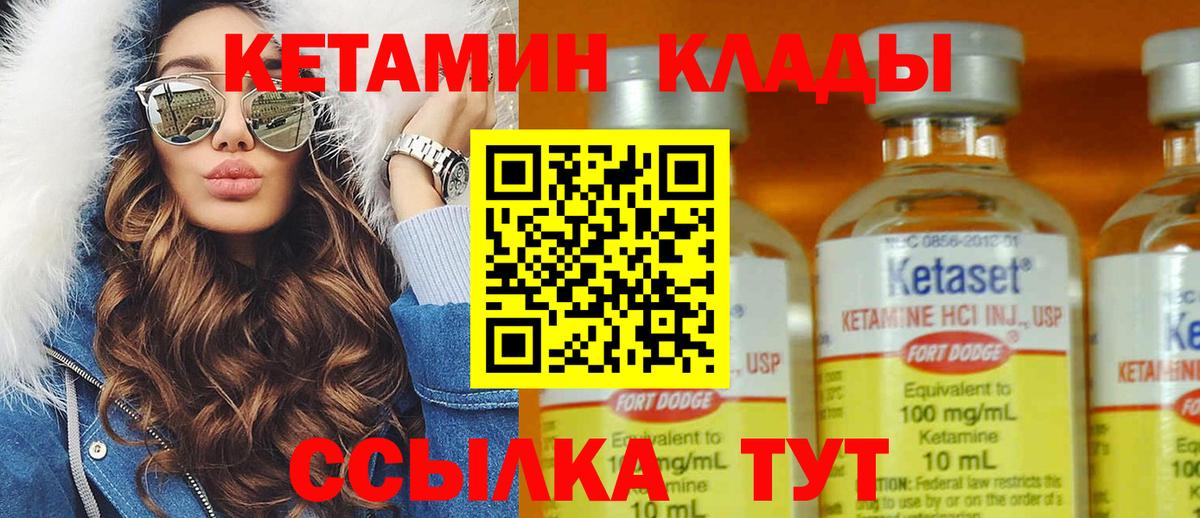 КЕТАМИН ketamine  Вход с VPN  Назарово 