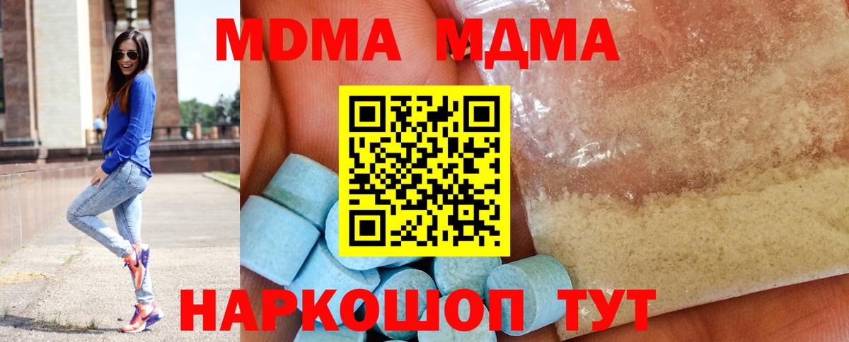 Назарово  MDMA  Вход с VPN  МДМА Molly 
