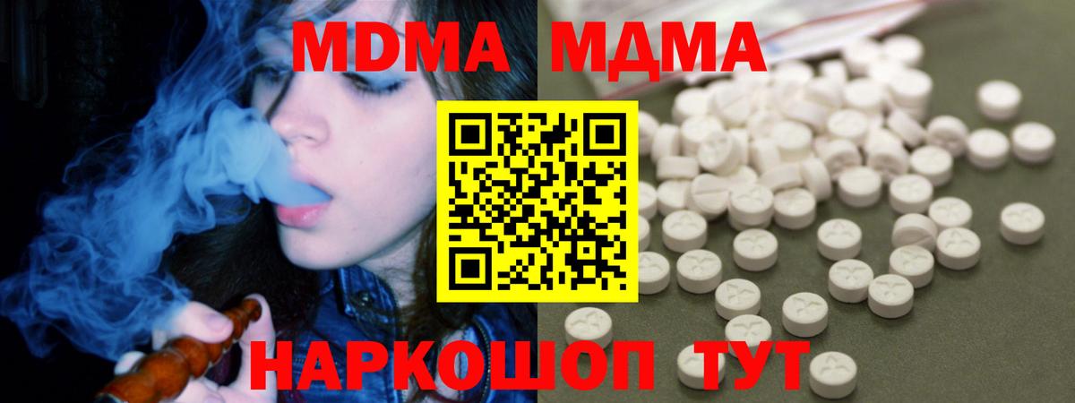 MDMA Molly Назарово