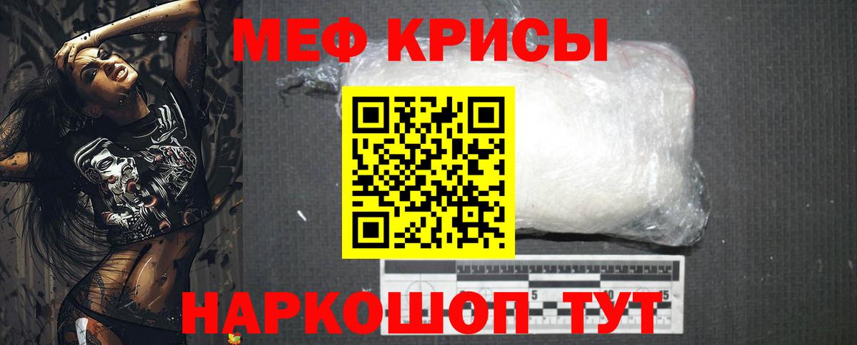 Меф мяу мяу  Назарово