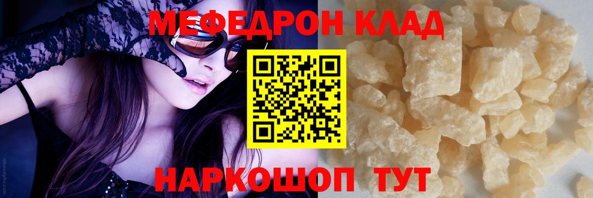 Назарово  МЯУ-МЯУ мяу мяу  МЯУ-МЯУ  Меф мука  Вход с VPN 