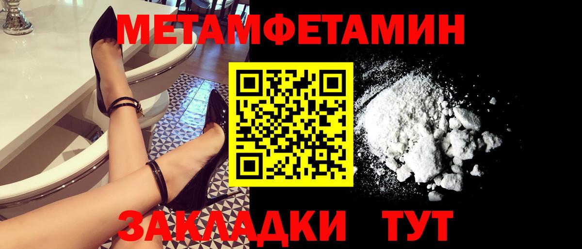 МЕТАМФЕТАМИН  Вход с VPN  Назарово  МЕТАМФЕТАМИН мет 