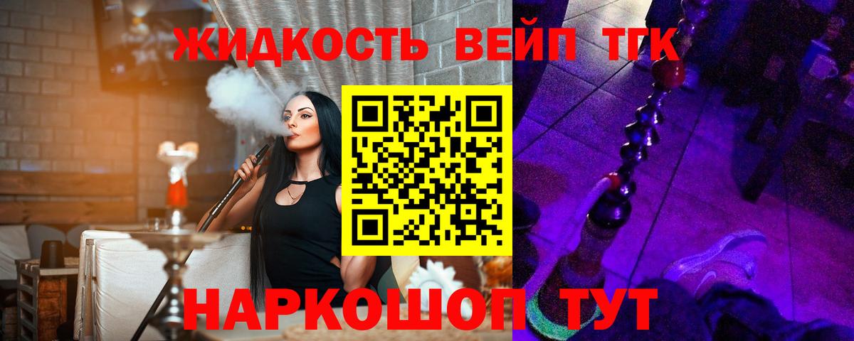 Назарово  ТГК вейп  Вход с VPN 