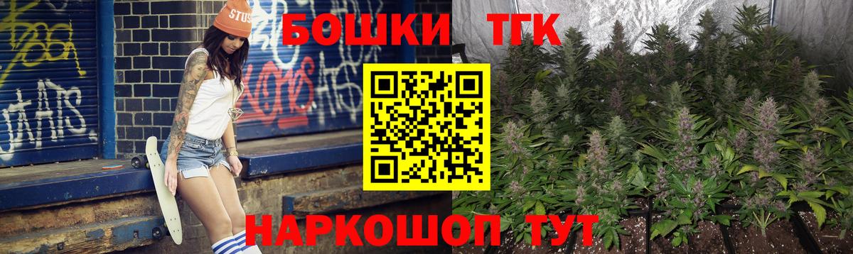 Назарово  Бошки Шишки планчик  Вход с VPN  Каннабис LSD WEED 